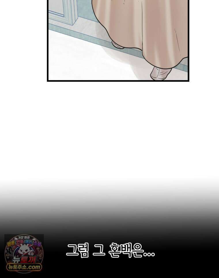 세자, 죽이기 21화 15