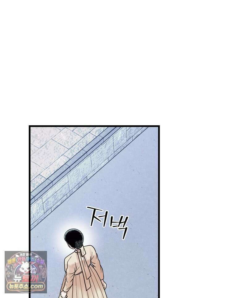 세자, 죽이기 21화 17