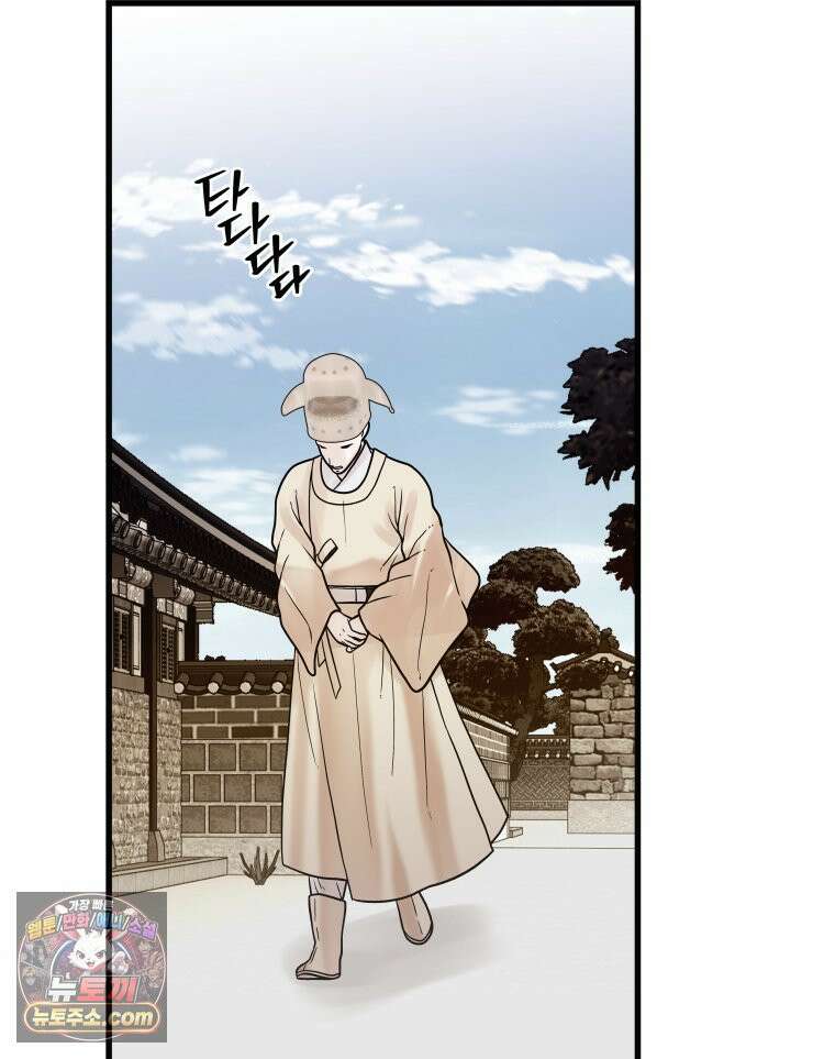 세자, 죽이기 26화 3