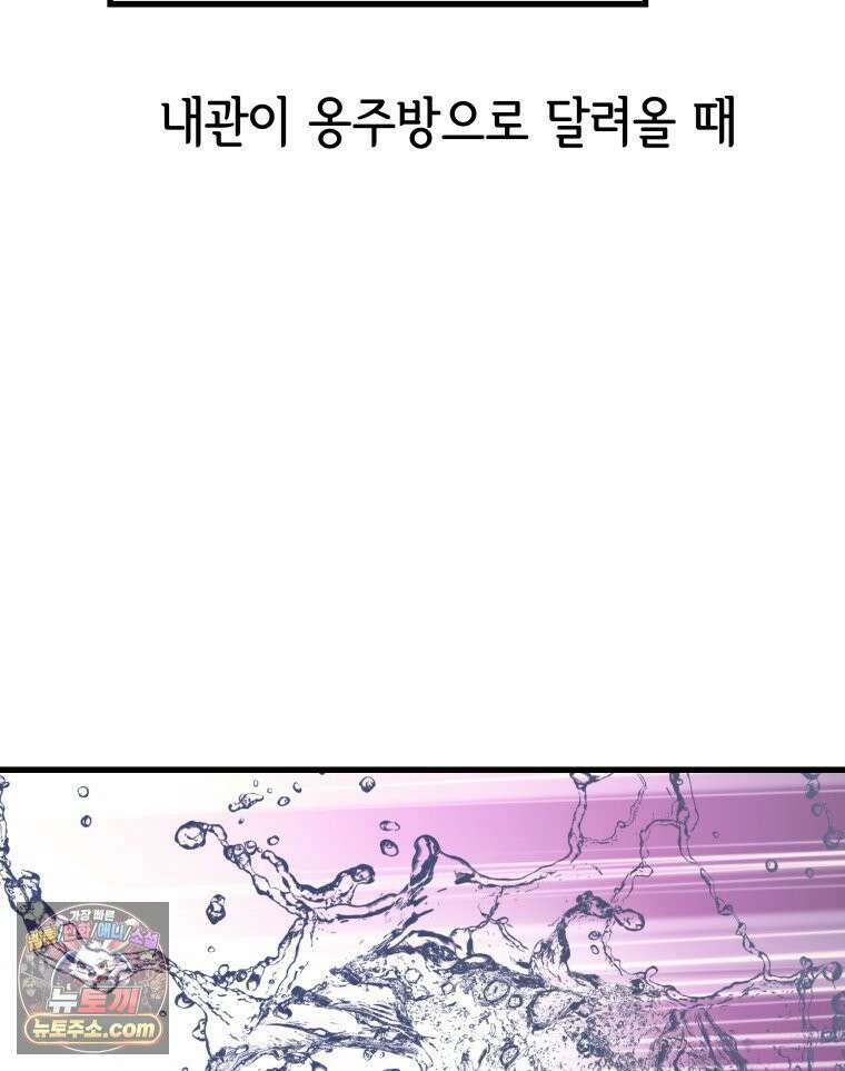 세자, 죽이기 26화 4