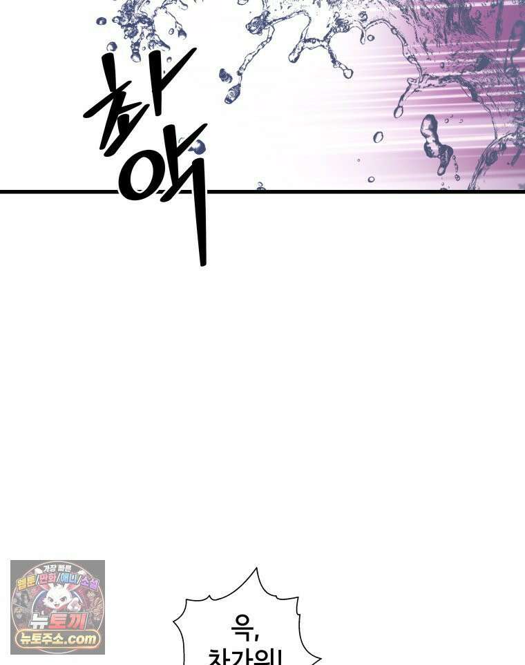 세자, 죽이기 26화 5