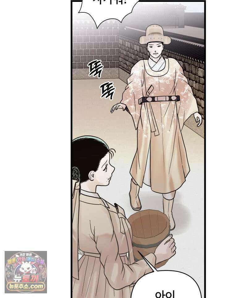 세자, 죽이기 26화 6