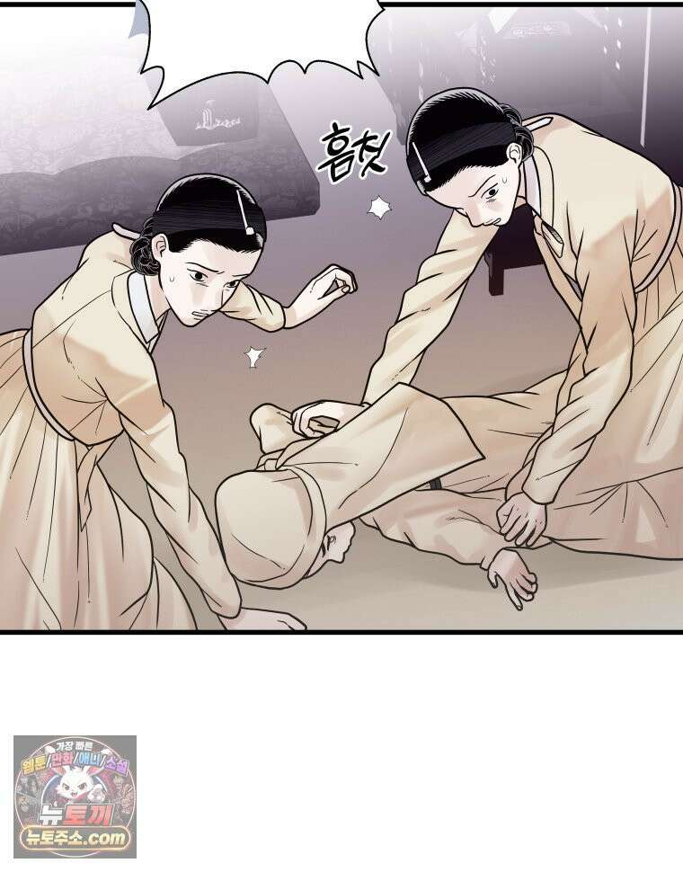 세자, 죽이기 26화 16