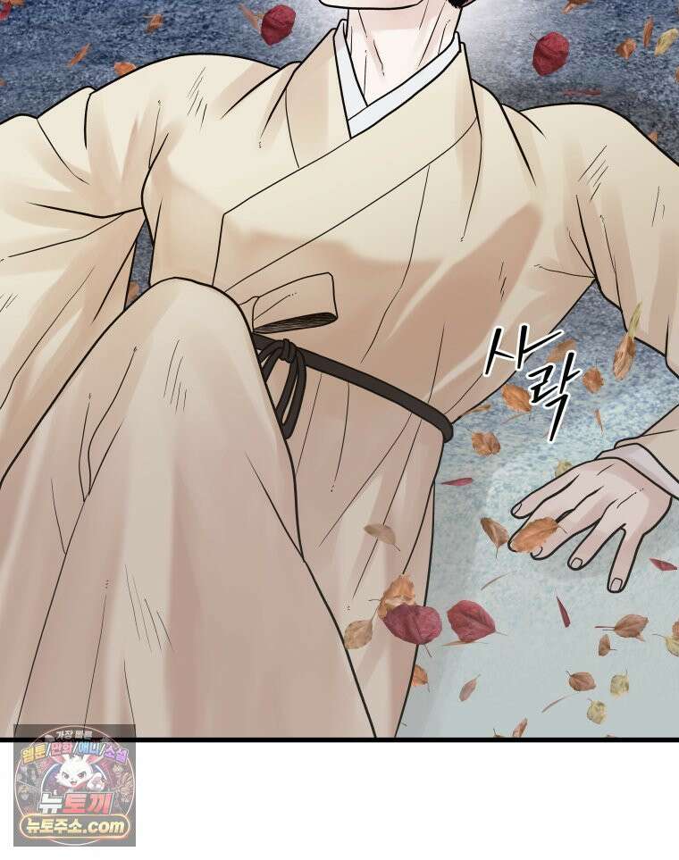 세자, 죽이기 31화 13
