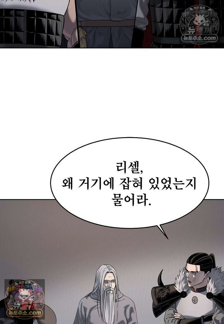 강철의 열제 [19세 완전판] 26화 6