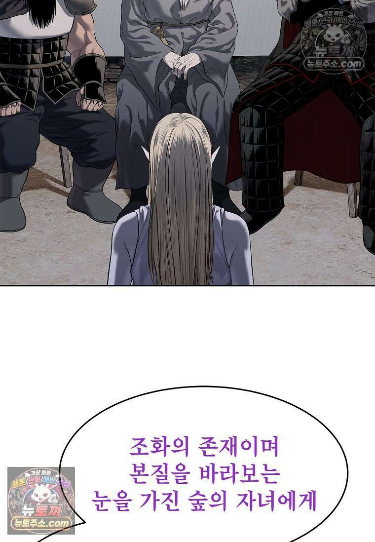 강철의 열제 [19세 완전판] 26화 7