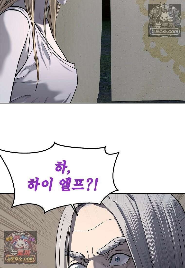 강철의 열제 [19세 완전판] 26화 10