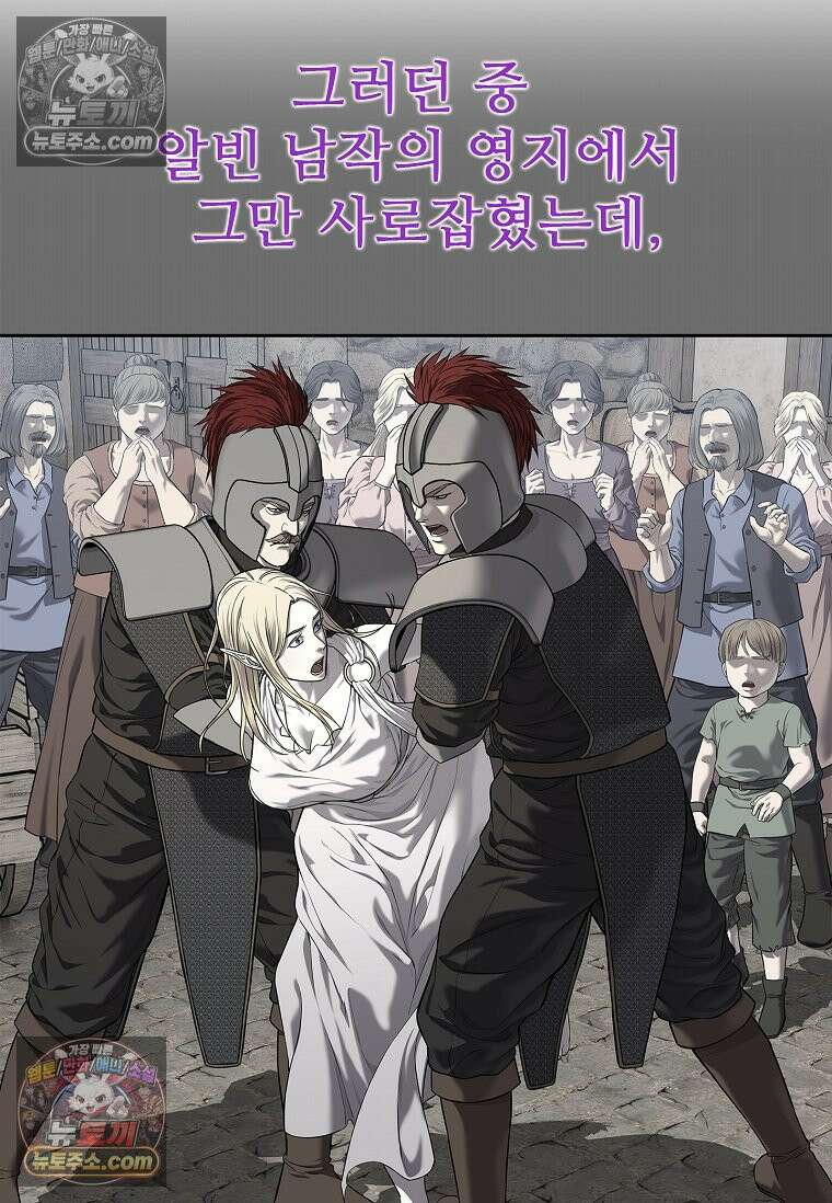 강철의 열제 [19세 완전판] 26화 15