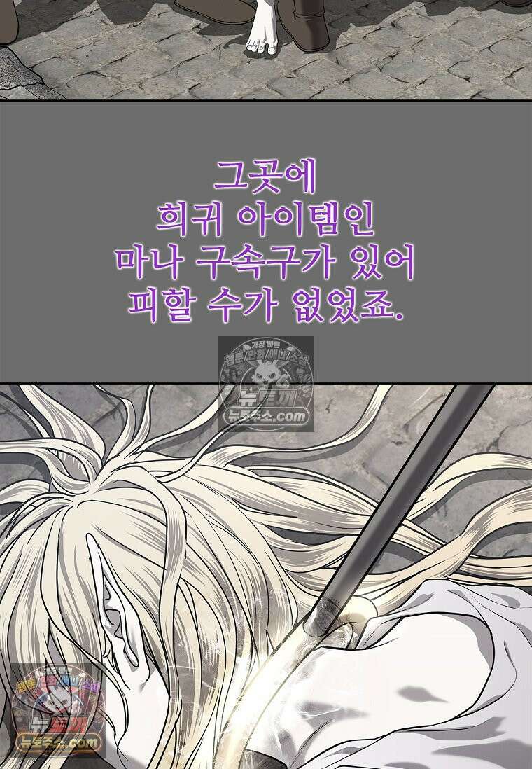 강철의 열제 [19세 완전판] 26화 16