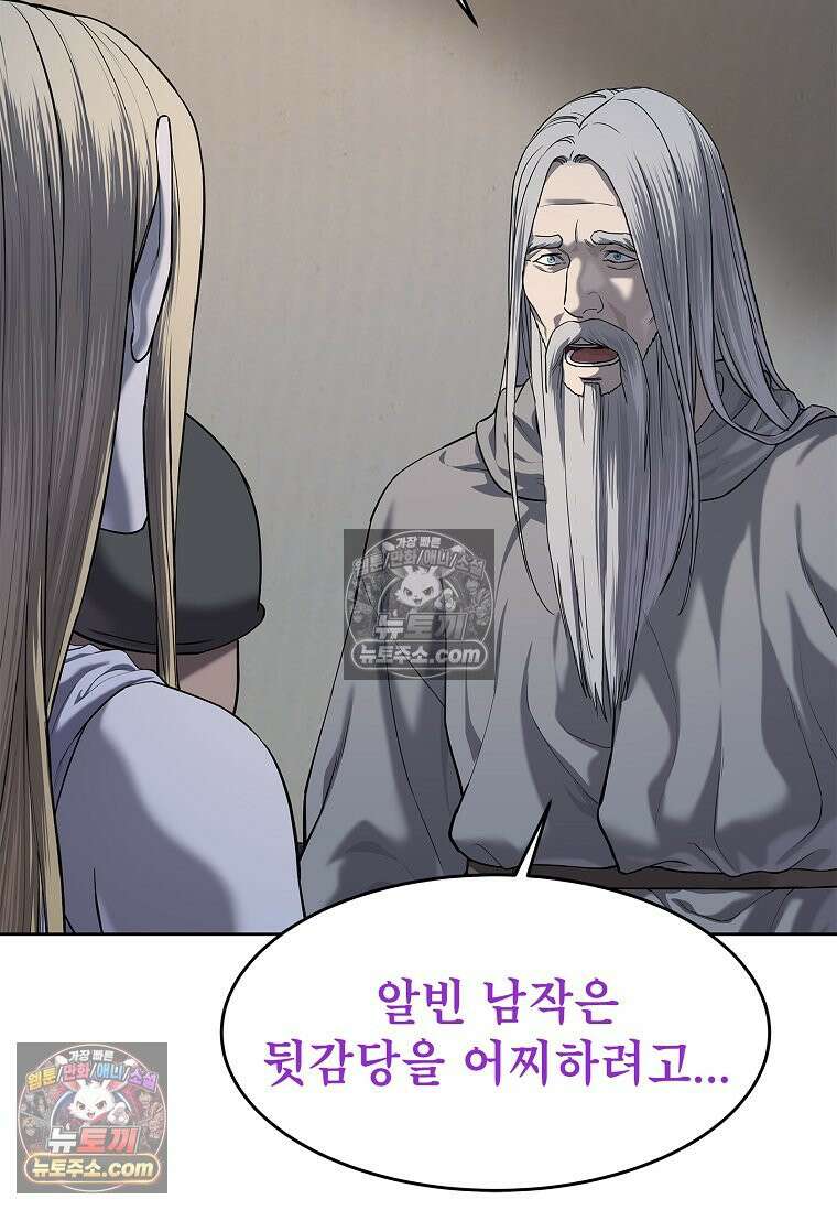 강철의 열제 [19세 완전판] 26화 18