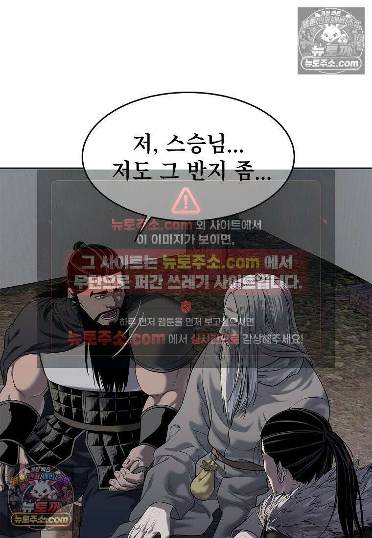 강철의 열제 [19세 완전판] 26화 20
