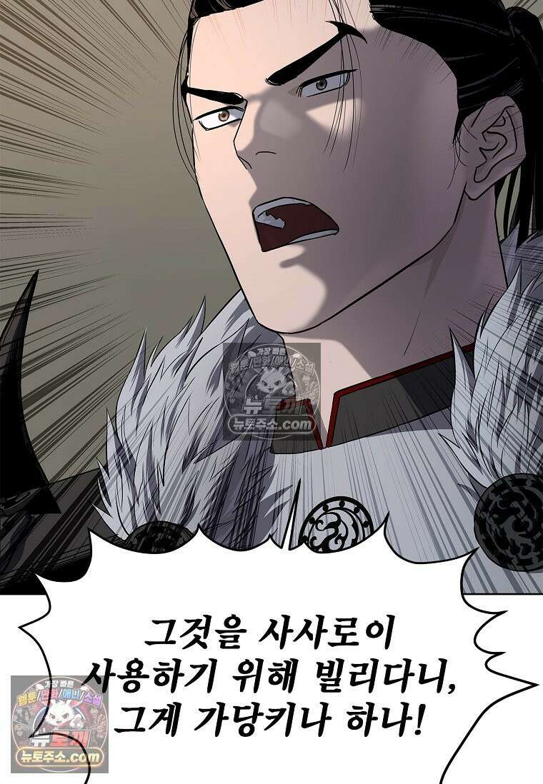 강철의 열제 [19세 완전판] 26화 22