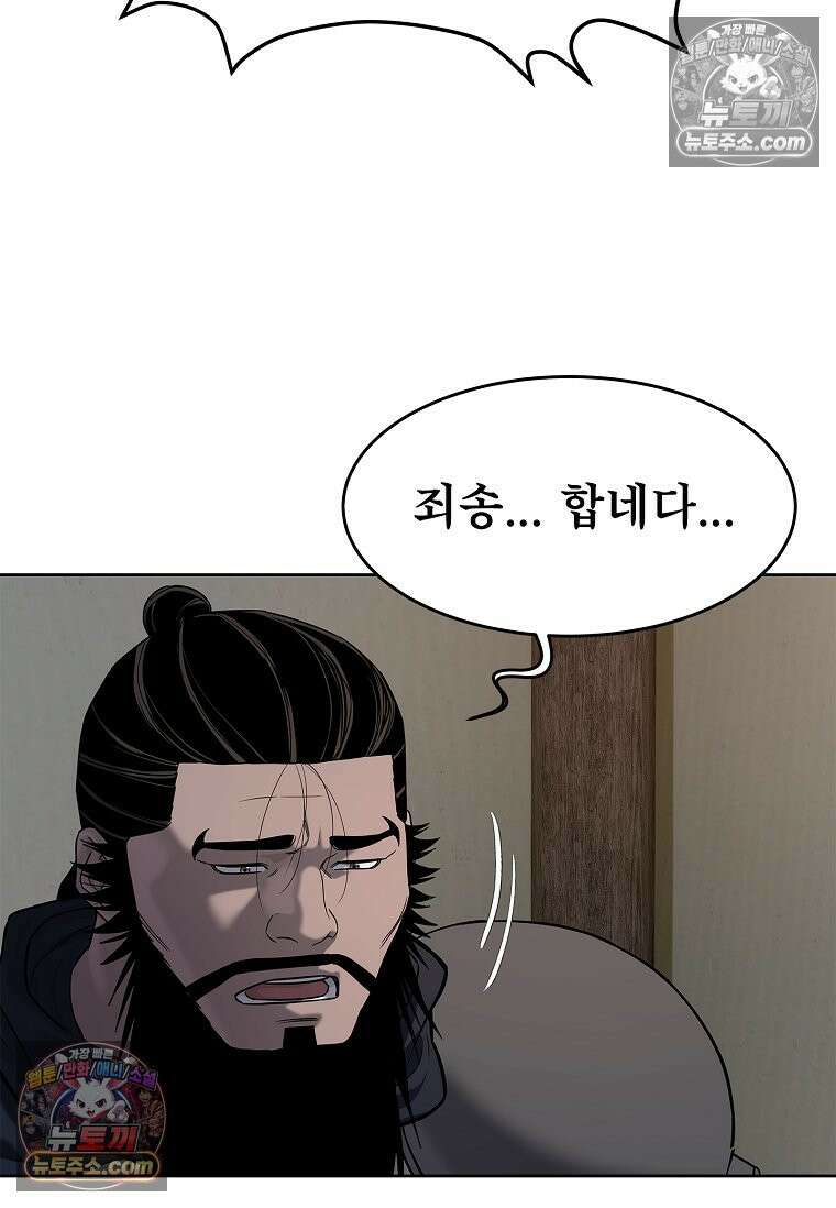 강철의 열제 [19세 완전판] 26화 23