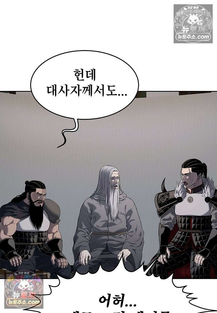 강철의 열제 [19세 완전판] 26화 24