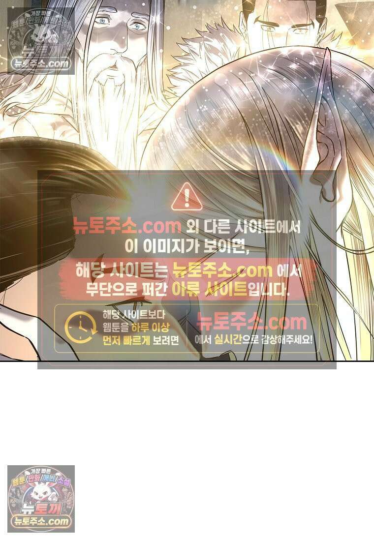 강철의 열제 [19세 완전판] 26화 33