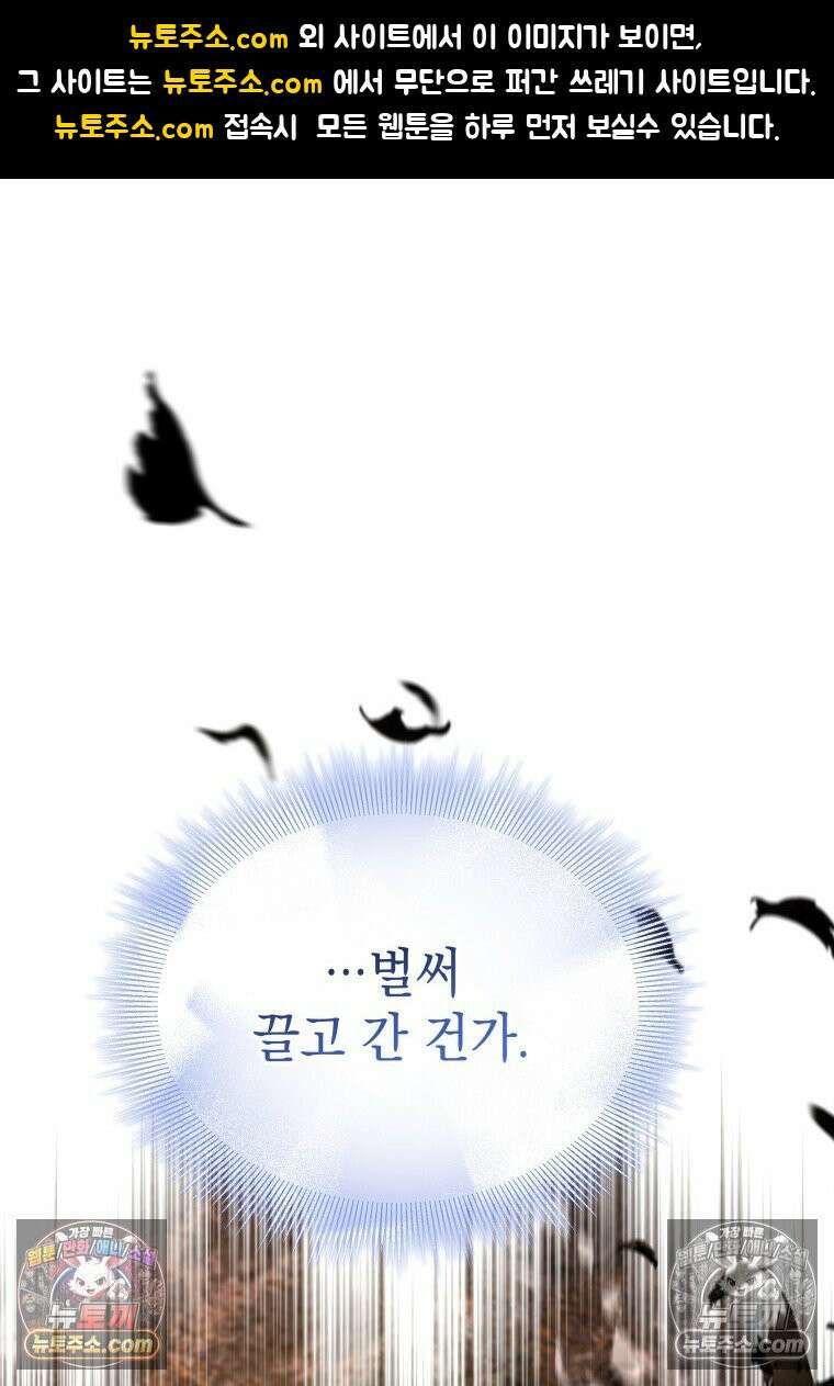 검공가에 환생한 검제 18화 1