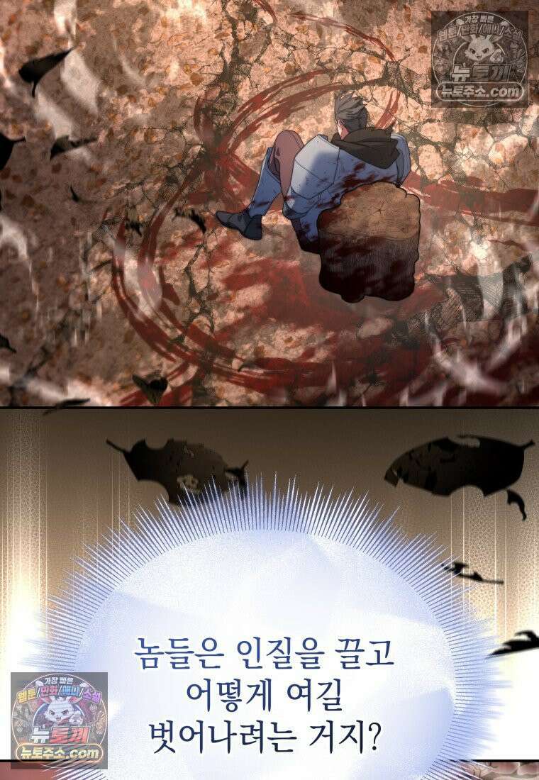 검공가에 환생한 검제 18화 3