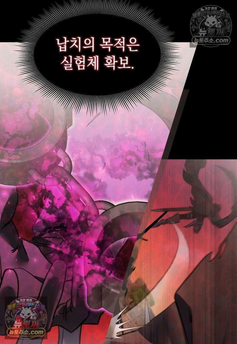 검공가에 환생한 검제 18화 5