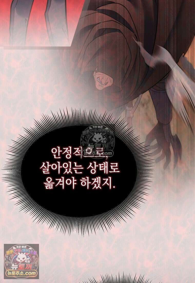 검공가에 환생한 검제 18화 6