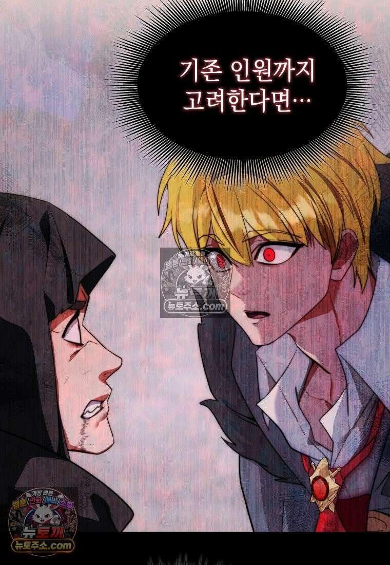 검공가에 환생한 검제 18화 7