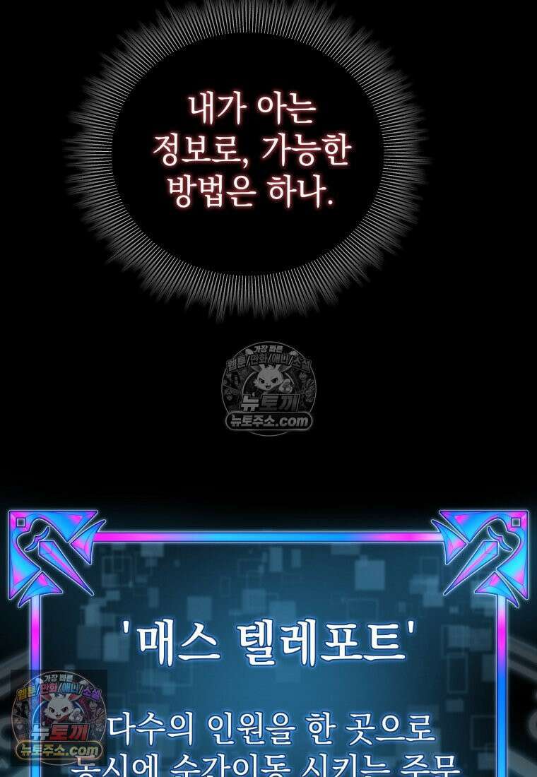 검공가에 환생한 검제 18화 8