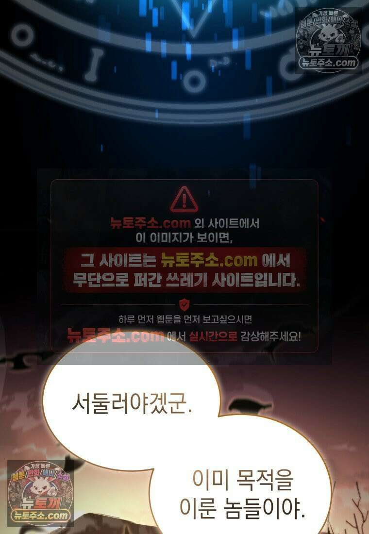검공가에 환생한 검제 18화 10