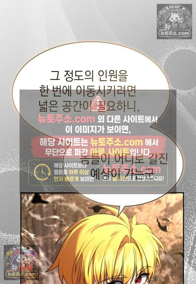 검공가에 환생한 검제 18화 12