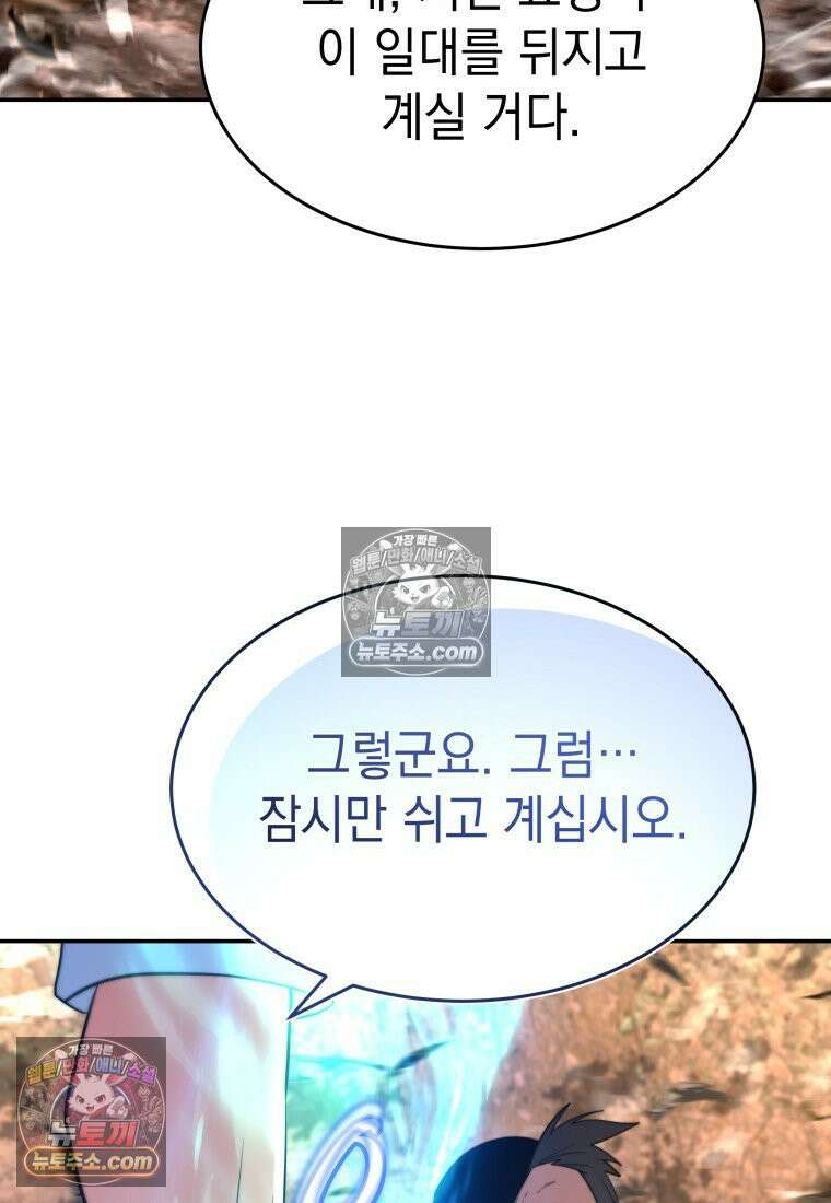 검공가에 환생한 검제 18화 15