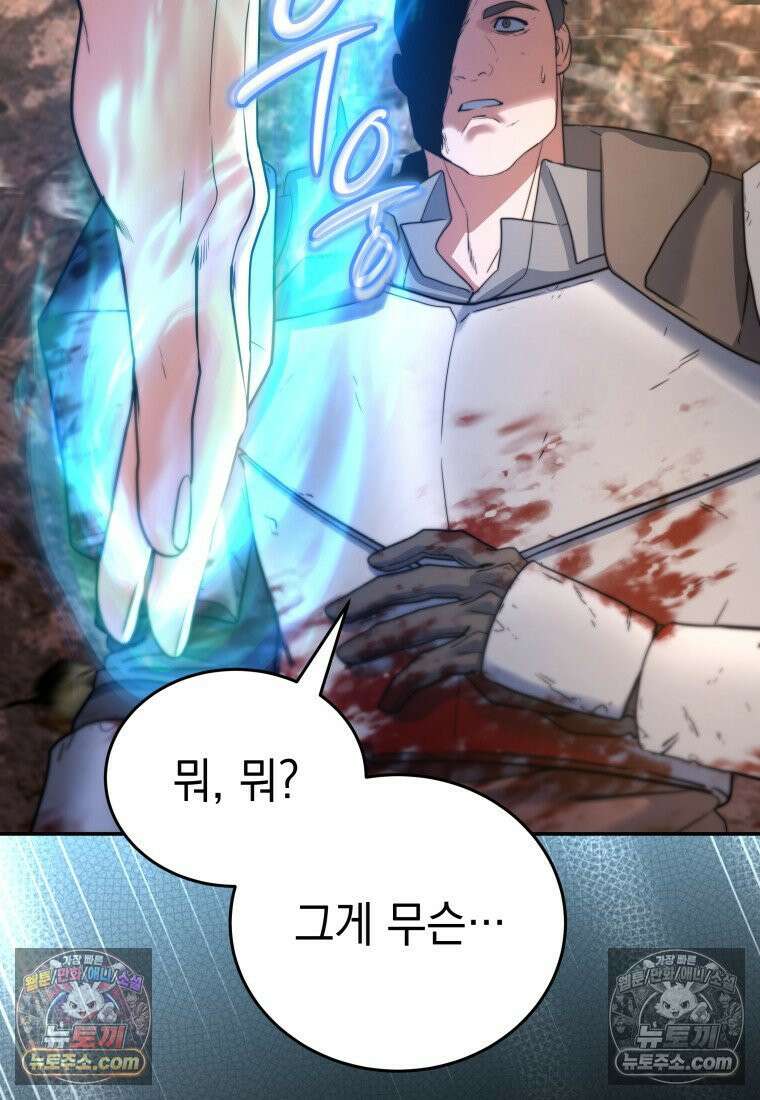 검공가에 환생한 검제 18화 16