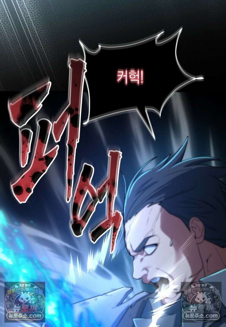 검공가에 환생한 검제 18화 17