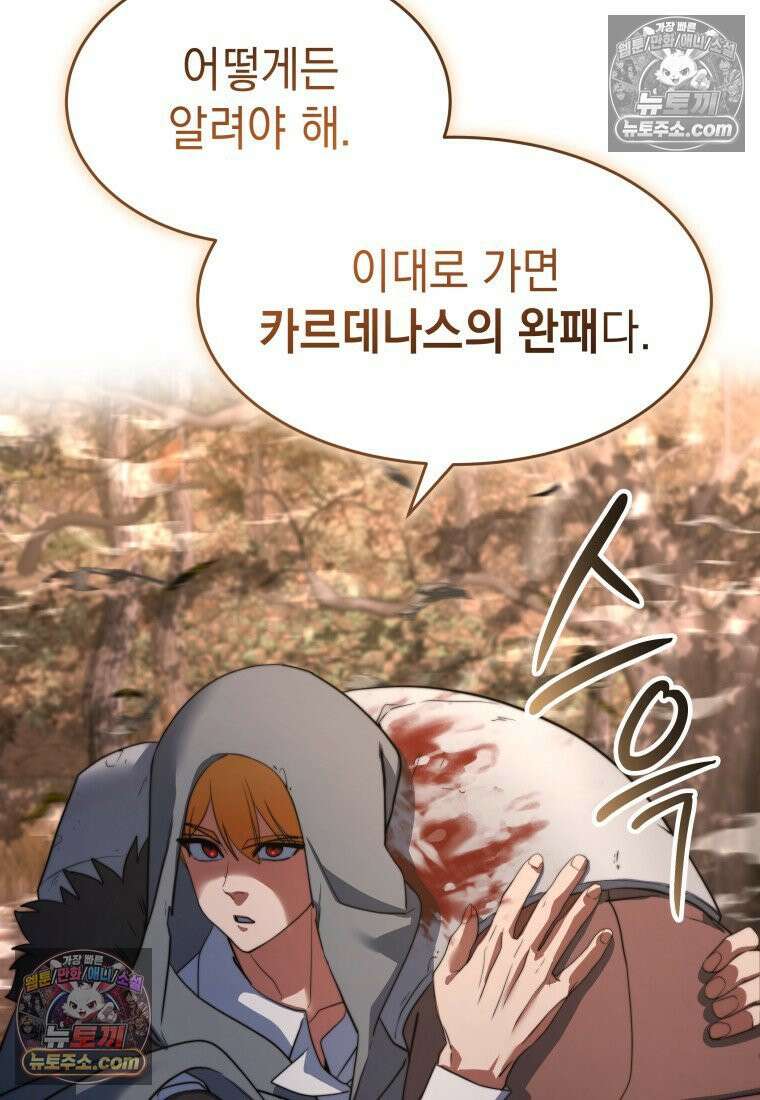검공가에 환생한 검제 18화 20