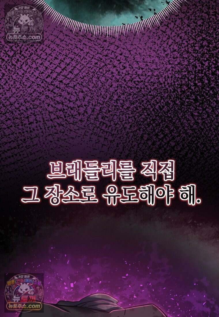 검공가에 환생한 검제 18화 22