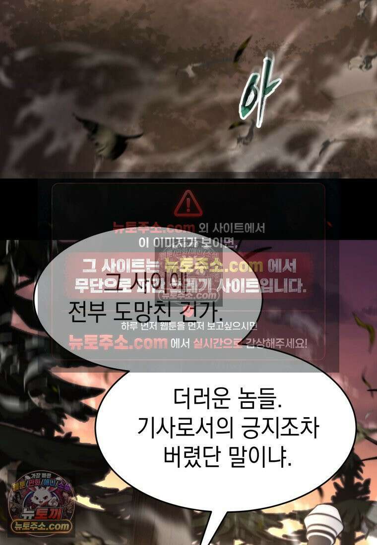 검공가에 환생한 검제 18화 27