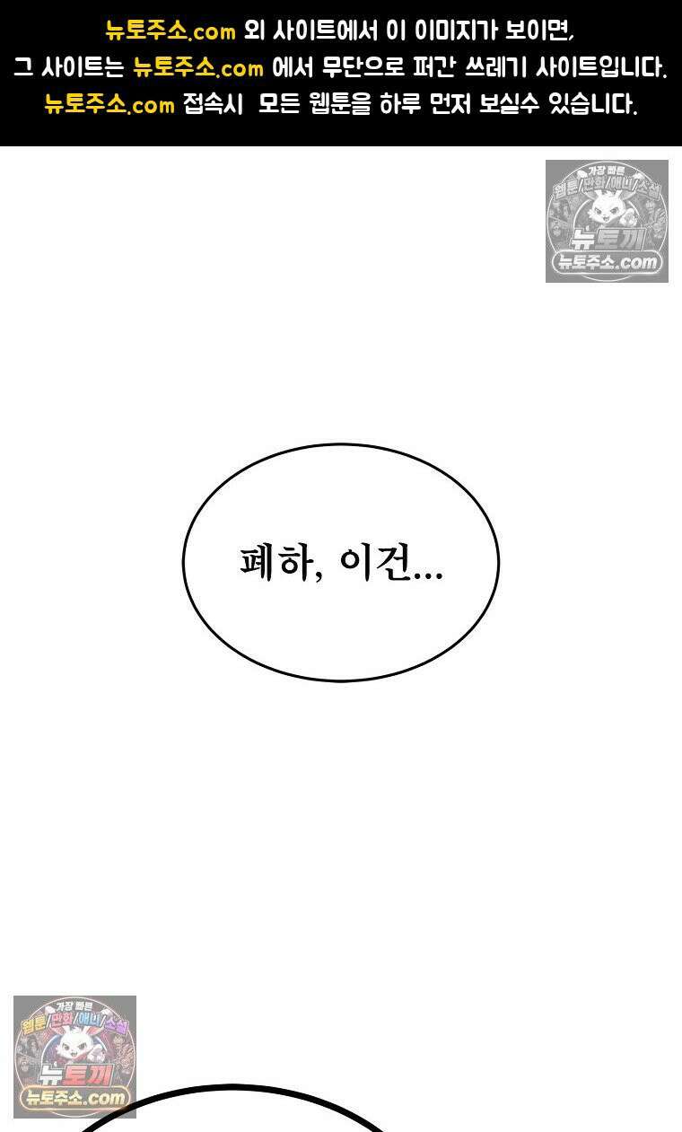 강철의 열제 [19세 완전판] 34화 1