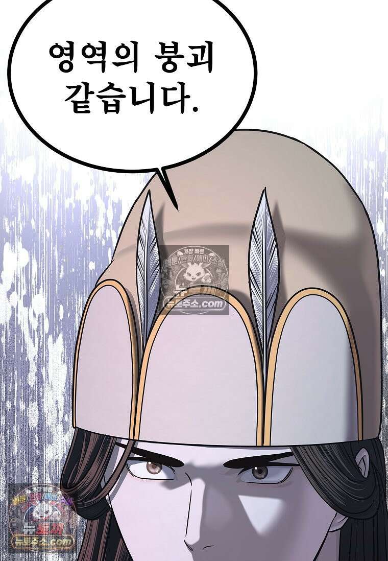 강철의 열제 [19세 완전판] 34화 2