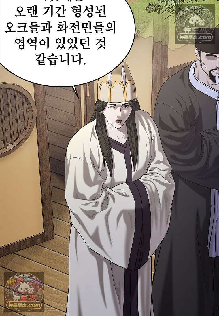 강철의 열제 [19세 완전판] 34화 6