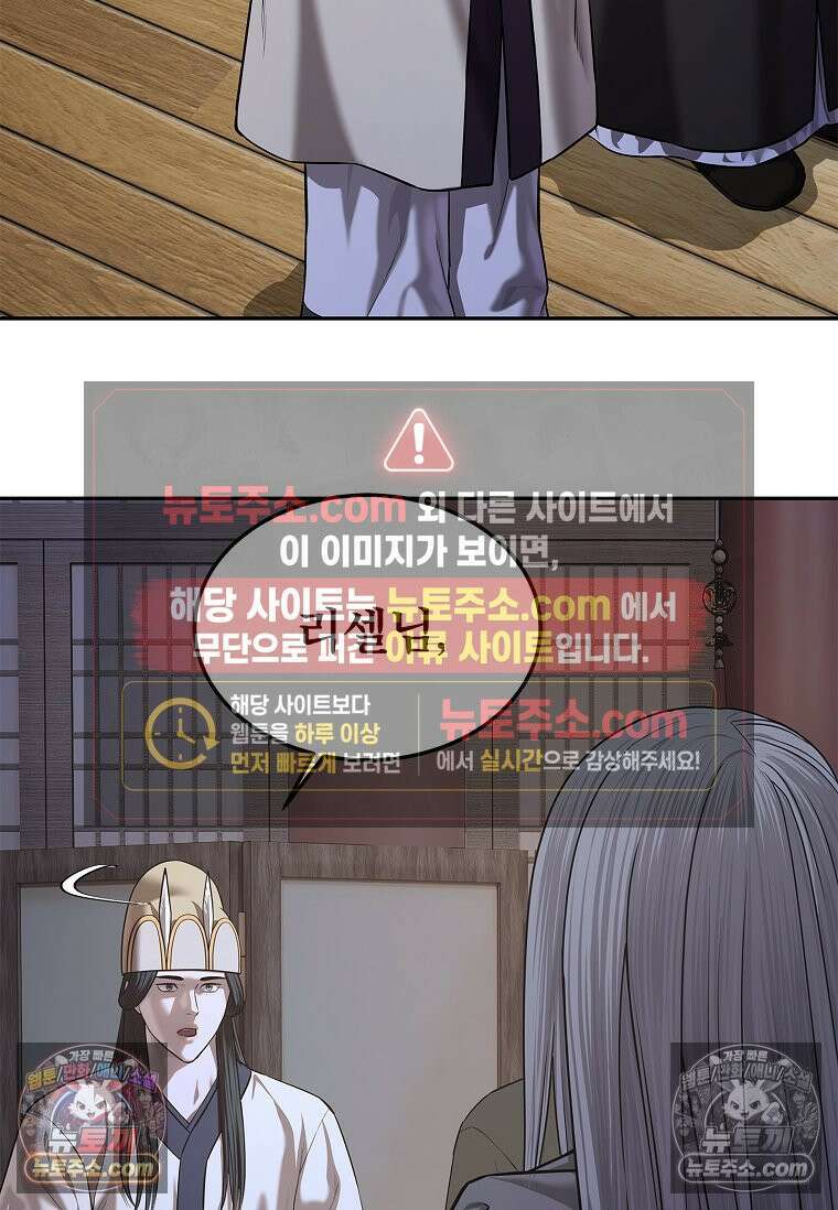 강철의 열제 [19세 완전판] 34화 7