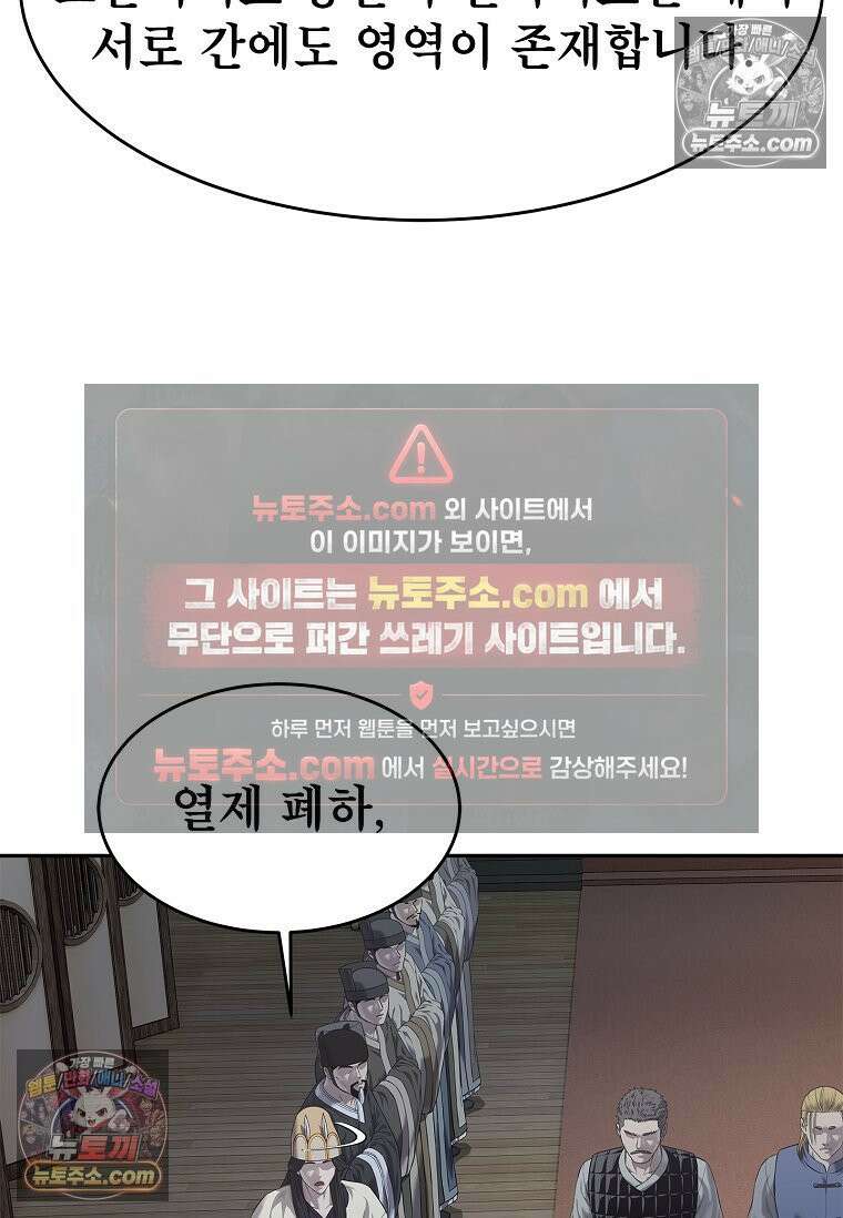 강철의 열제 [19세 완전판] 34화 10