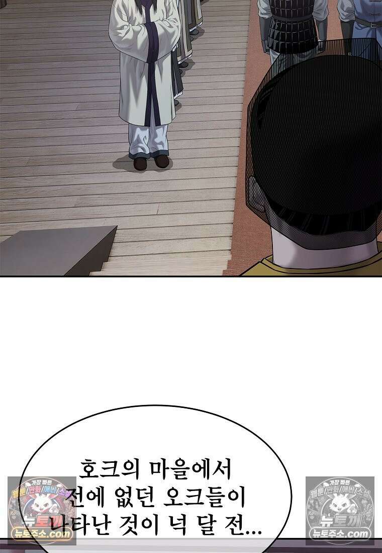 강철의 열제 [19세 완전판] 34화 11