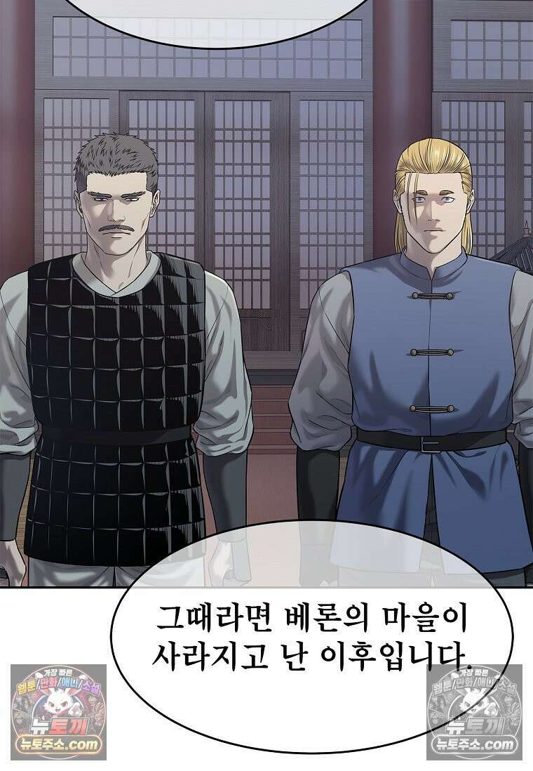 강철의 열제 [19세 완전판] 34화 12