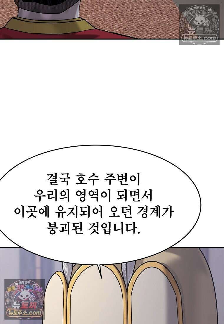 강철의 열제 [19세 완전판] 34화 16