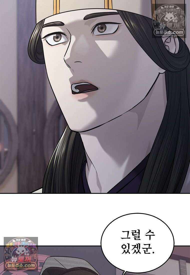강철의 열제 [19세 완전판] 34화 17