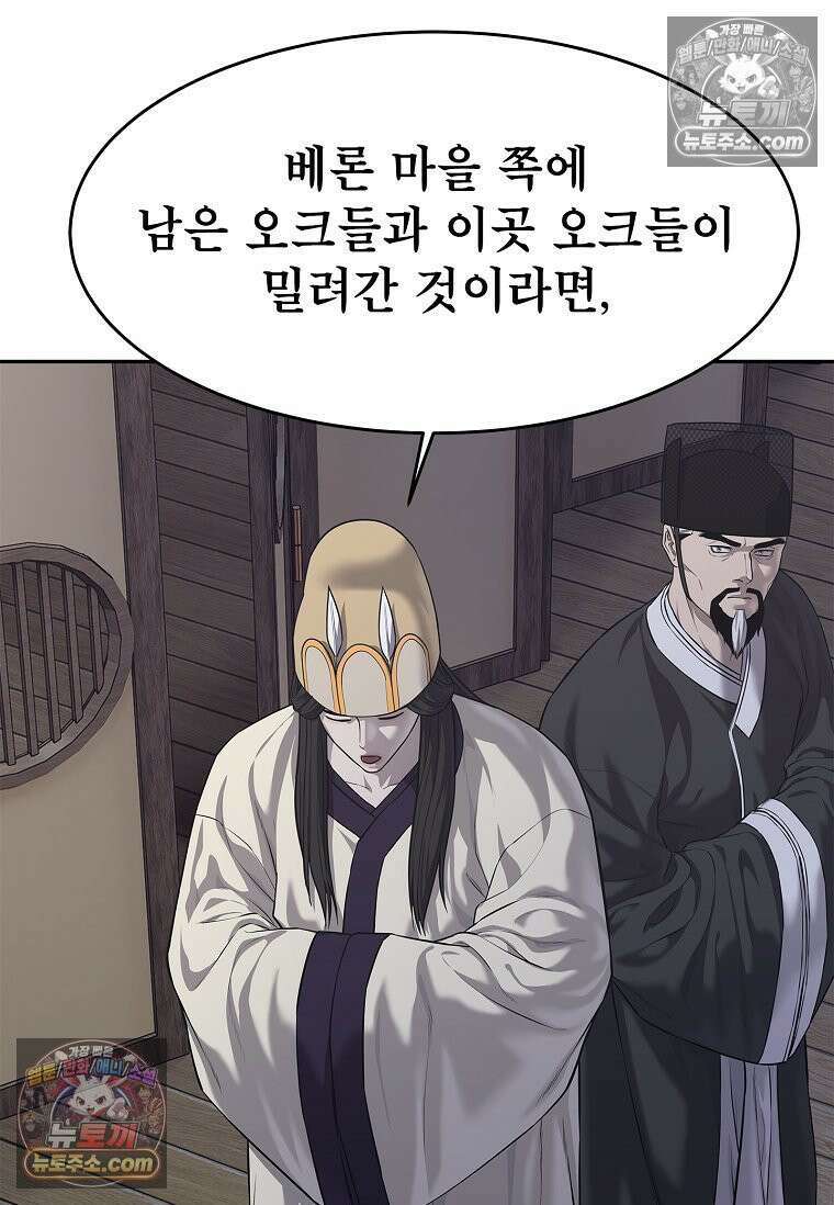 강철의 열제 [19세 완전판] 34화 19