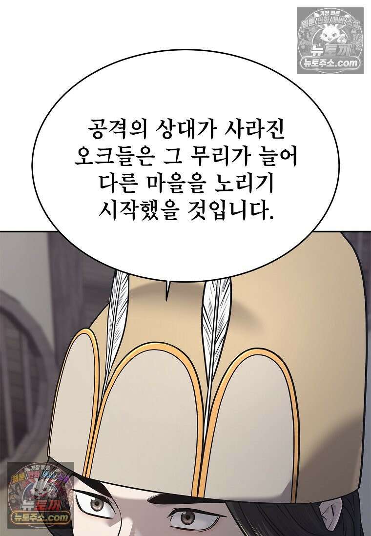 강철의 열제 [19세 완전판] 34화 22