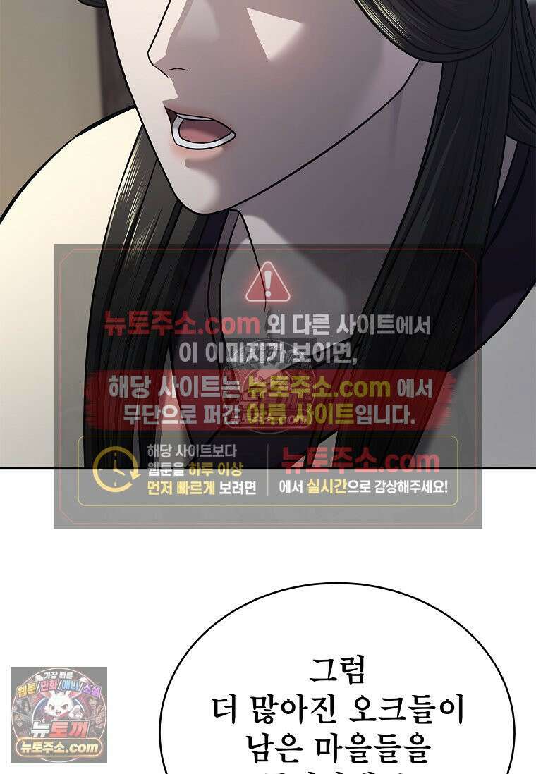 강철의 열제 [19세 완전판] 34화 23