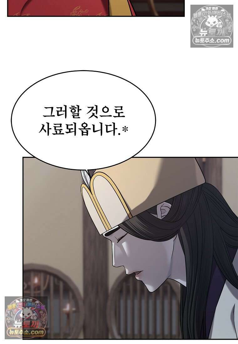 강철의 열제 [19세 완전판] 34화 25