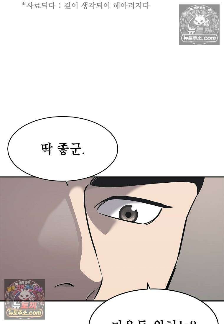 강철의 열제 [19세 완전판] 34화 26