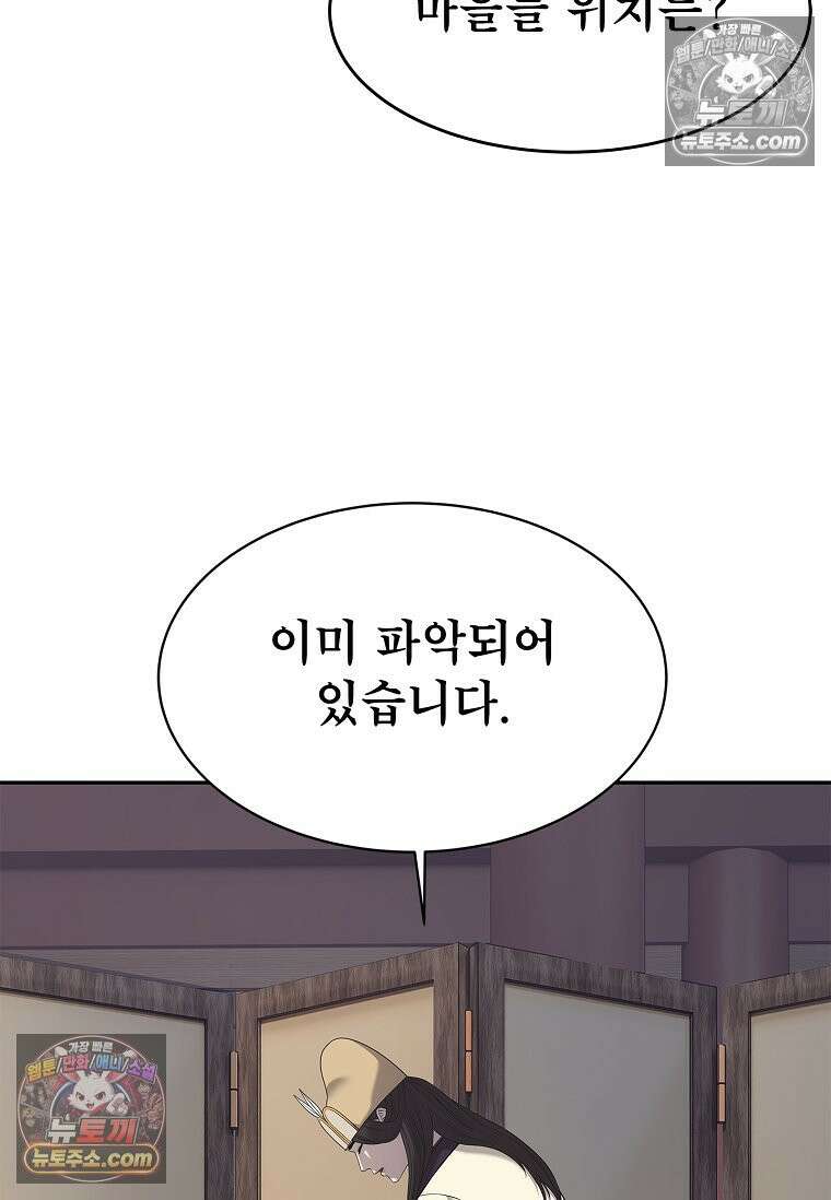 강철의 열제 [19세 완전판] 34화 27