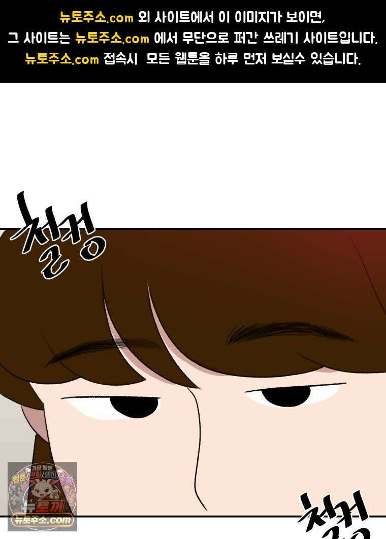 피어나는 유교 [19세 완전판] 7화 1