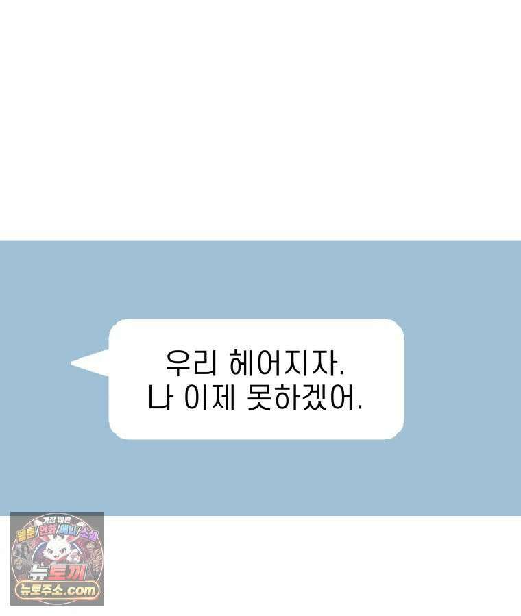 피어나는 유교 [19세 완전판] 7화 4